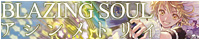 Blazing Soul / アシンメトリィ BANNER 200x40