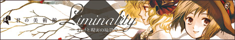 liminality banner 468x40