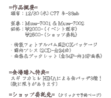 ����12/30 C77 ��-38ab������\2000-����Ȣ�դ������ե��ȥ���Х����ѥå�����