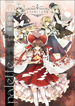 palette ���͡������������۶��� ���㥱�åȲ���